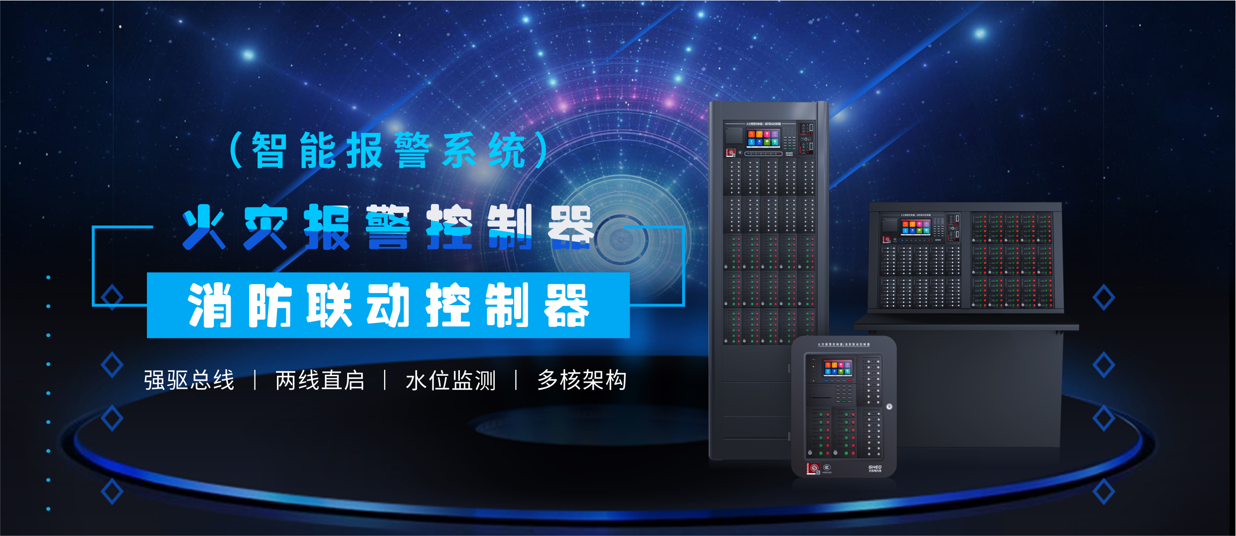 海報火災(zāi)控制器 拷貝.jpg
